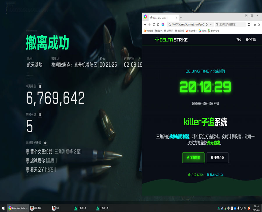 凤凰精英311build630